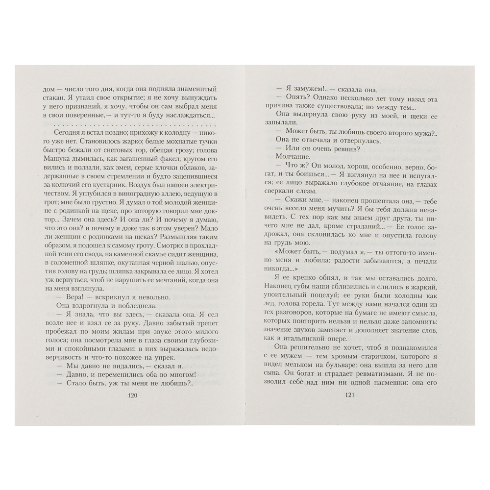 Книга "Художественная литература", мягкий переплет, 224-384 стр., 5 дизайнов - #16