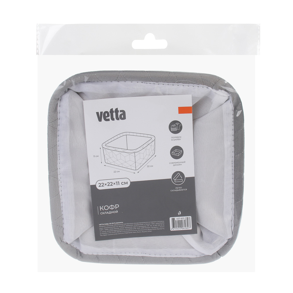 Кофр тм VETTA, фланель, 22х22х11см - #6