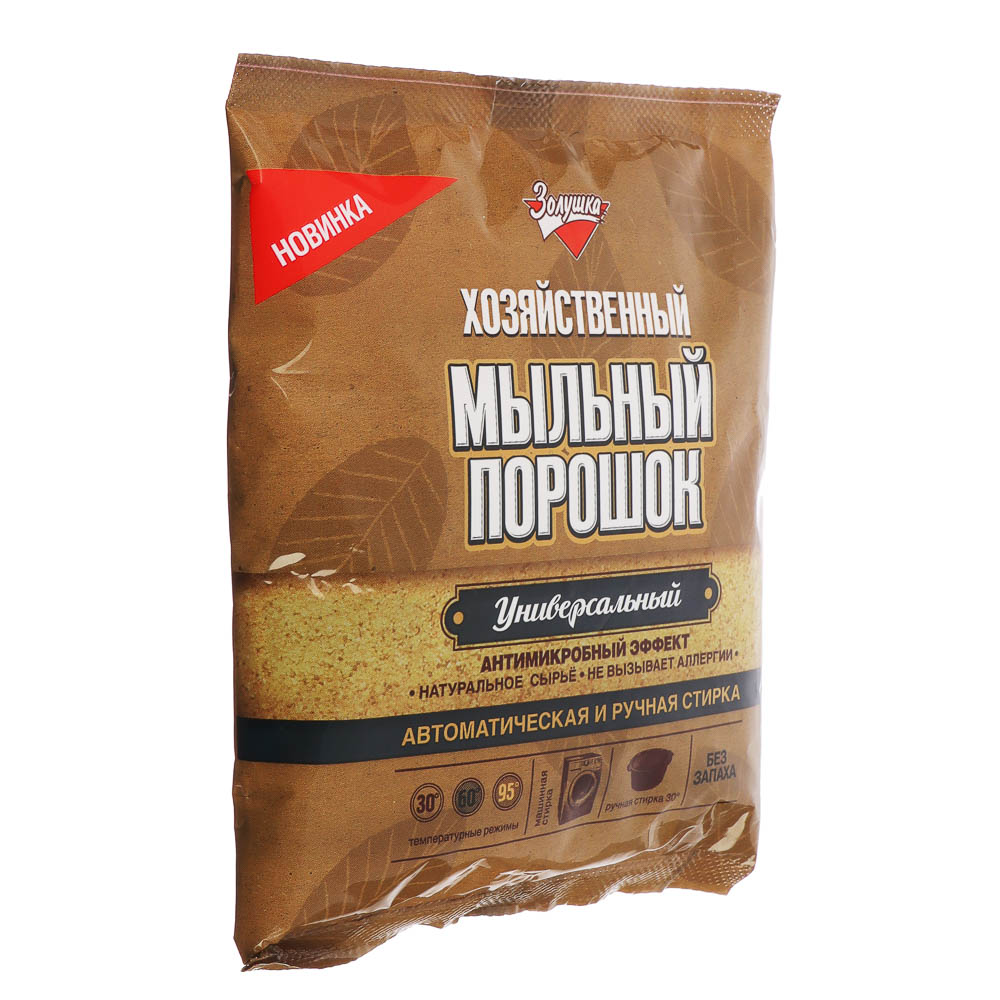 Порошок хозяйственный мыльный универсальный Золушка, 250г - #1