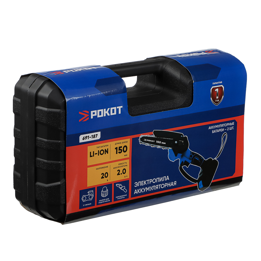 РОКОТ Электропила аккумуляторная, 2АКБ, шина 150мм, 2.0 А*ч Li-ion, пластик.кейс - #10