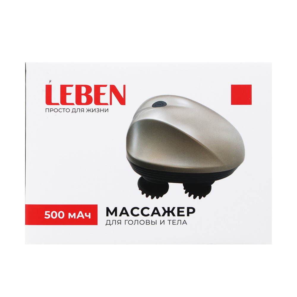 LEBEN Массажер для головы и тела, 4 ролика, 3 программы, 5Вт, 500мАч - #7