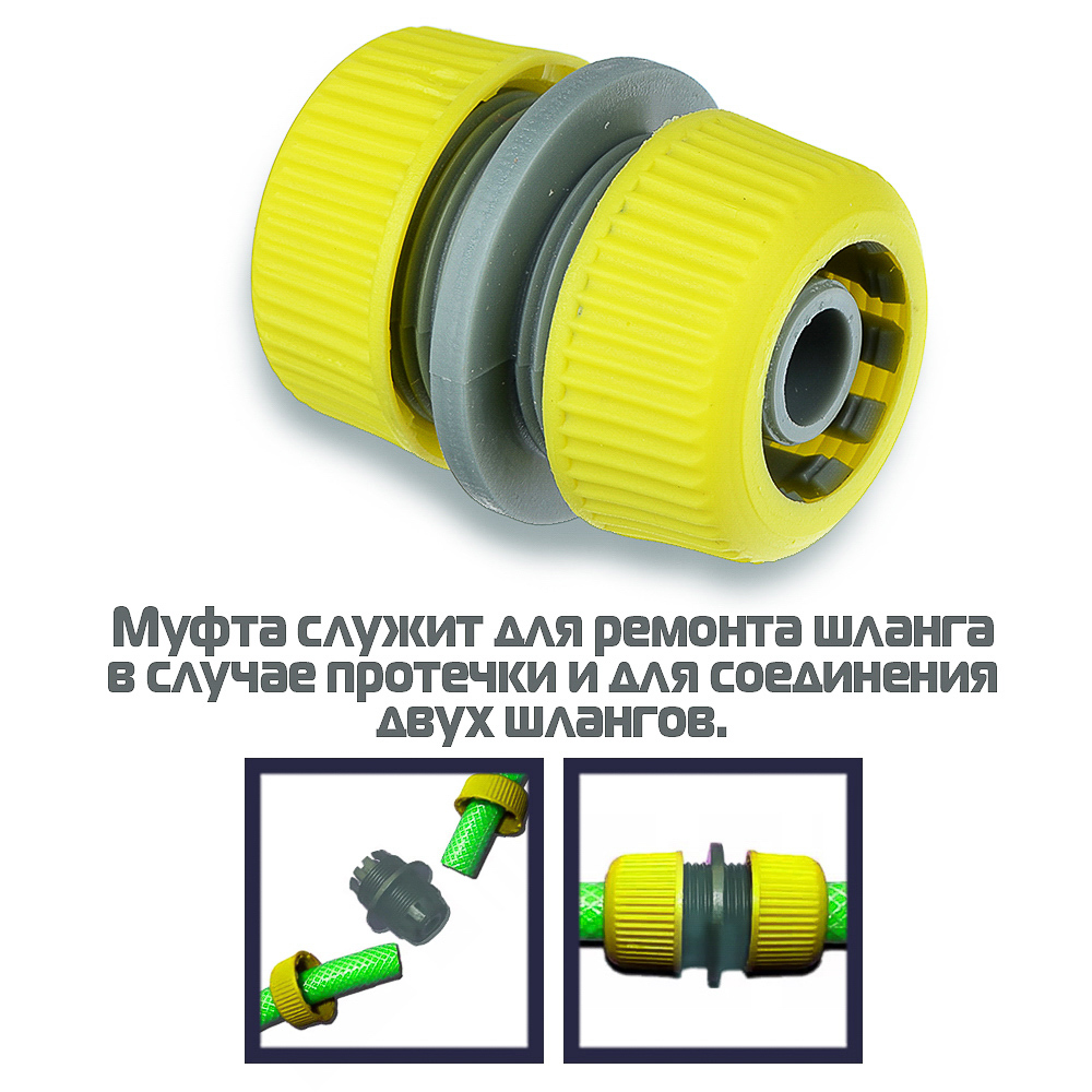 INBLOOM Муфта ремонтная для шланга d3/4", пластик - #2