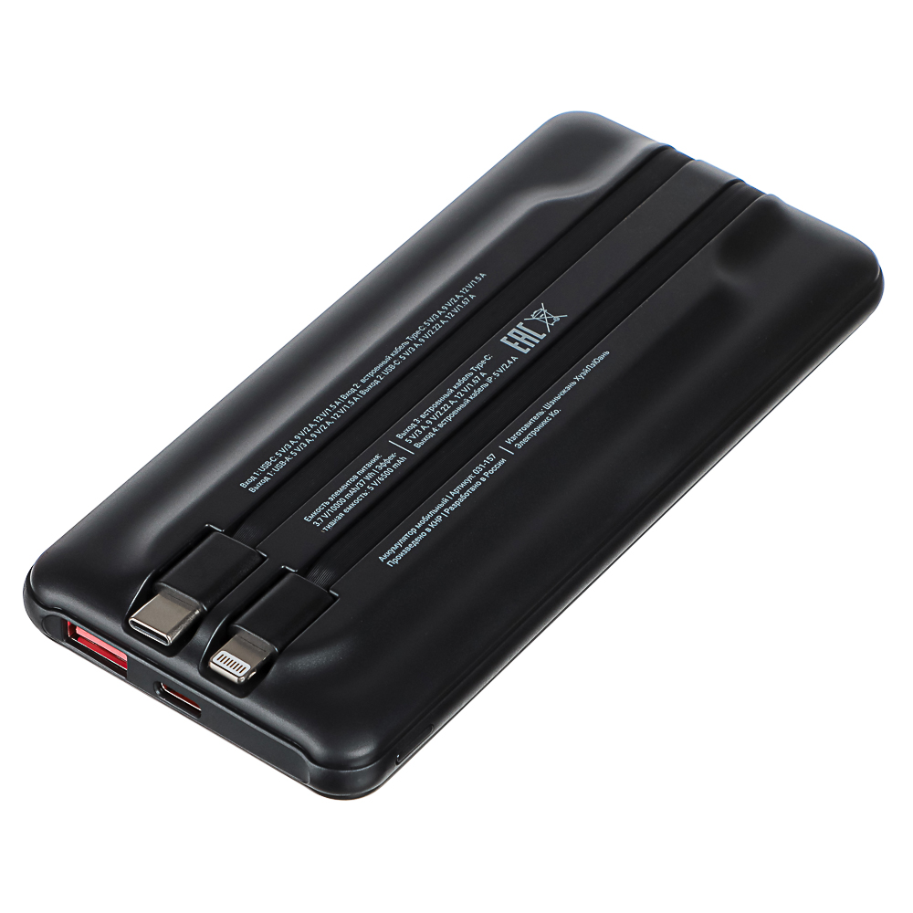 BY Аккумулятор мобильный, 10000 мАч, встроен. кабели Type-C, iP, 20W, 3A, пластик, черный - #5