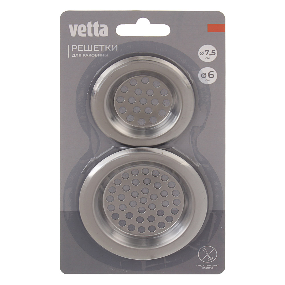 Сито-фильтр для раковины тм VETTA, 6см, 7,5см, нерж.сталь, 2шт - #5