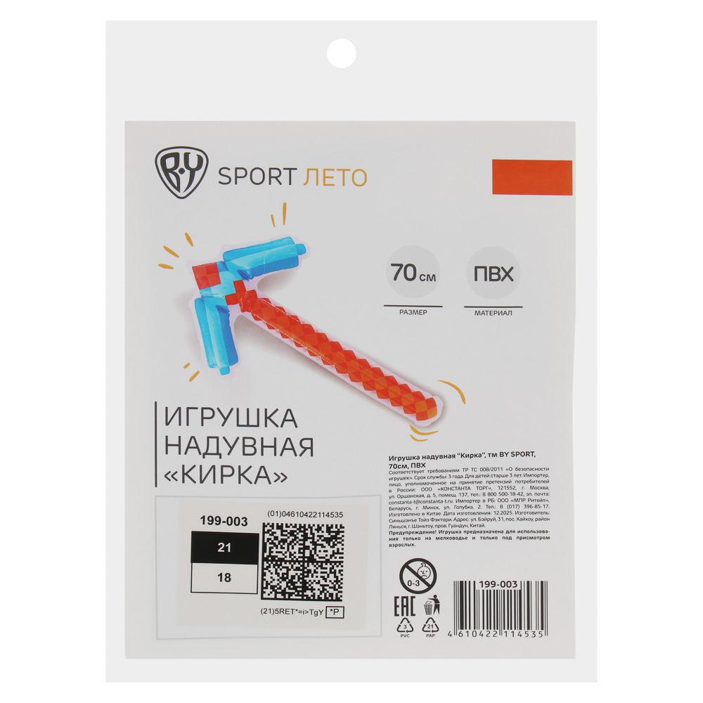 Игрушка надувная "Кирка", тм BY SPORT, 70см, ПВХ - #4