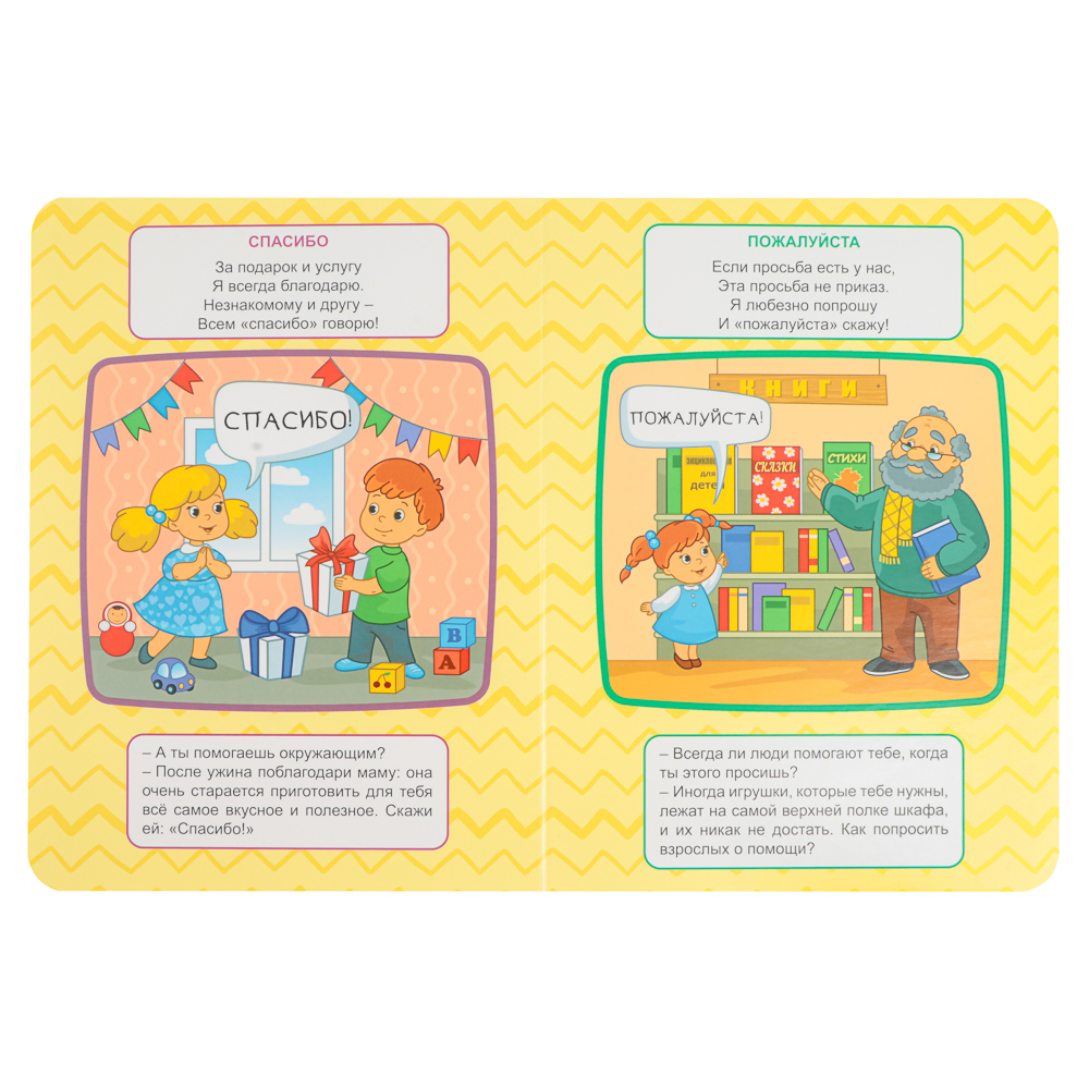 Книжка-картонка "Сказки, стихи, потешки" тм ПРОФ-ПРЕСС, картон, 16х22см, 8стр., 5 дизайнов - #6