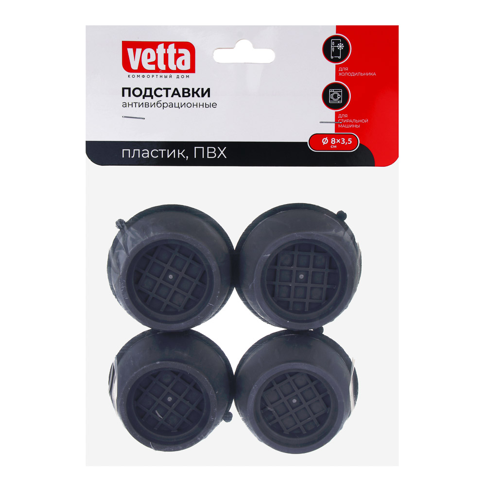 VETTA Подставки антивибрационные для бытовой техники, 4шт, 8x3.5см, пластик, ПВХ - #5