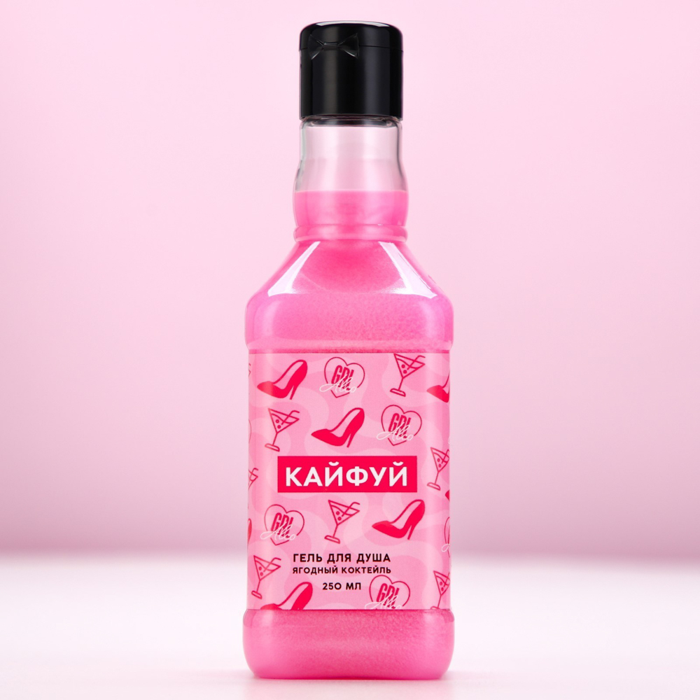 Гель для душа "Кайфуй",аромат ягодный коктейль,флакон виски,250мл - #5