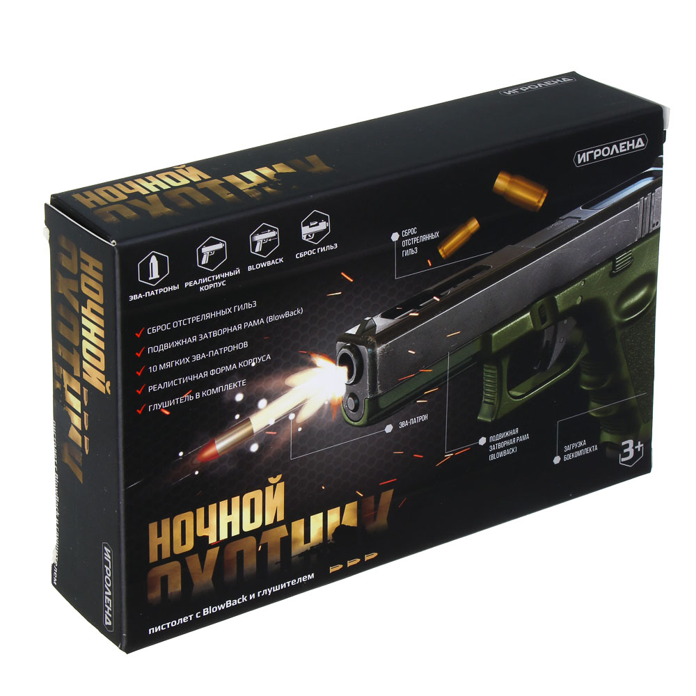 ИГРОЛЕНД Пистолет с патронами и обоймой, ABS, EVA, 22,5х15х5см - #9