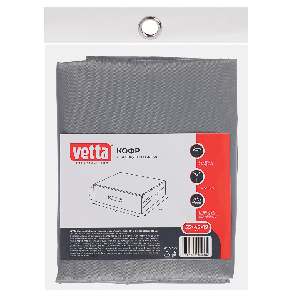 VETTA Кофр с крышкой, с прозрачным окном, 55х45х19см, Швеция, полиэстер, серый - #4