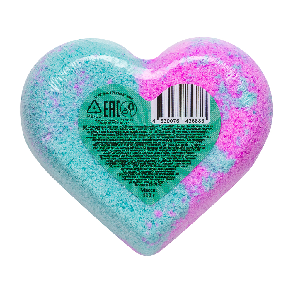 Соль для ванн шипучая "Сердце" 3 вида, 110 г - #4