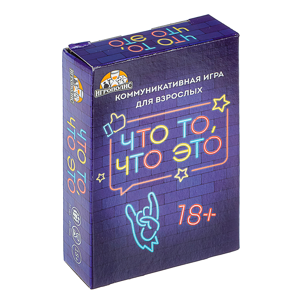 Карточная игра Что то, что это 18+ - #1