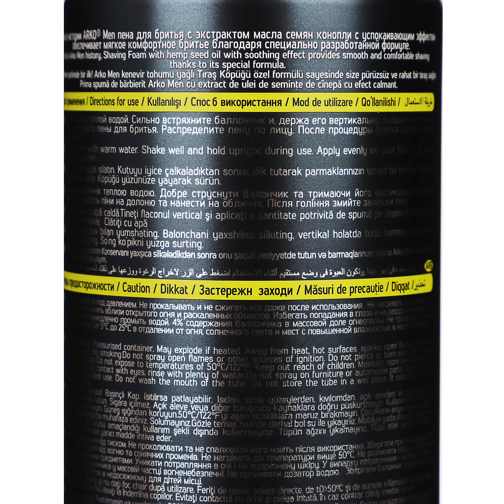 Пена для бритья ARKO MEN Hemp, успокаивающий эффект, 200мл - #4