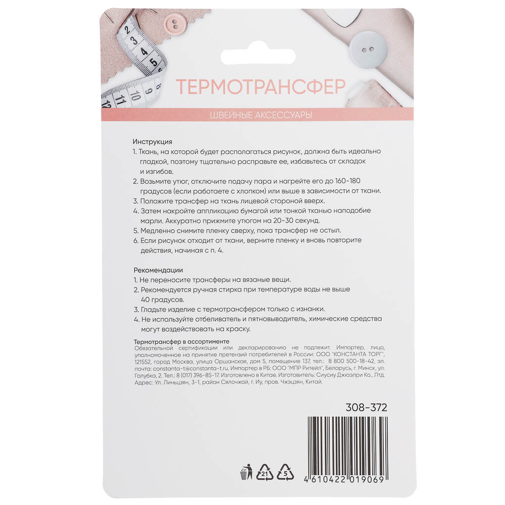 Термотрансфер в ассортименте - #6