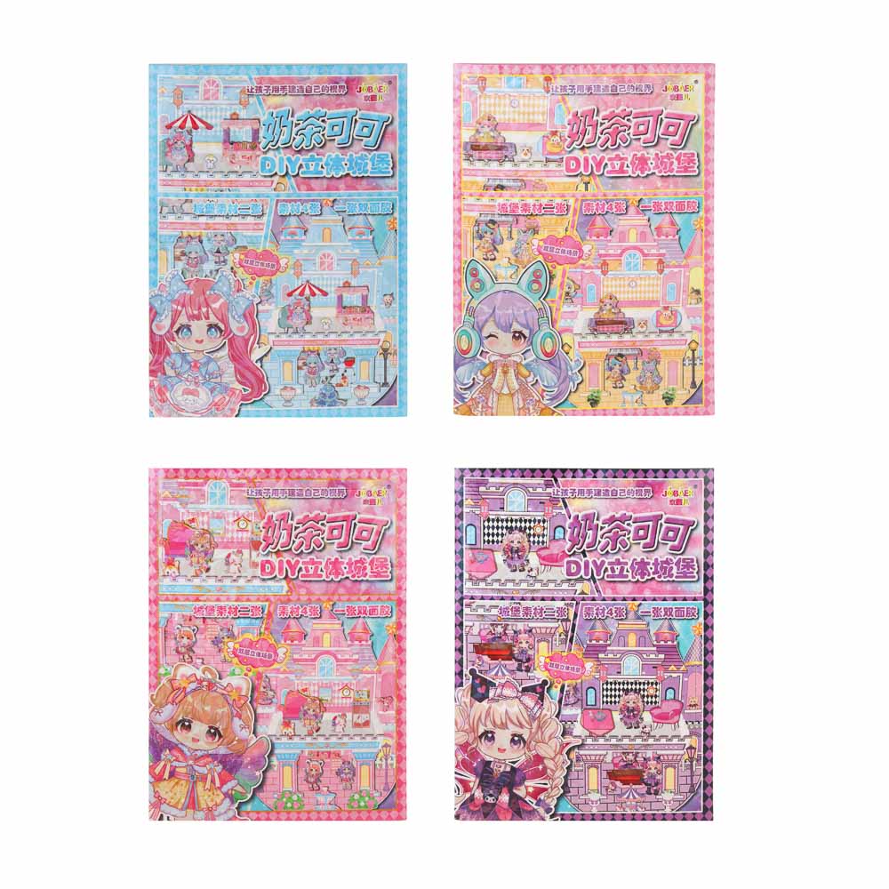 Набор для творчества "Волшебный замок", бумага, 20х15см, 4 дизайна, 3+ - #3