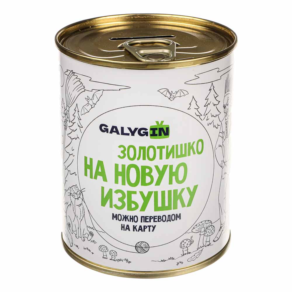 Сувенир, Копилка-раскраска, 9,5х7,5 см - #1