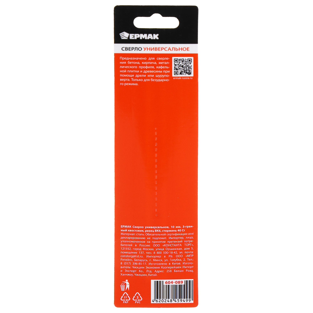 ЕРМАК Сверло универсальное 8мм, 3-хгранный хвостовик, резец bk6, стержень 40Cr - #5