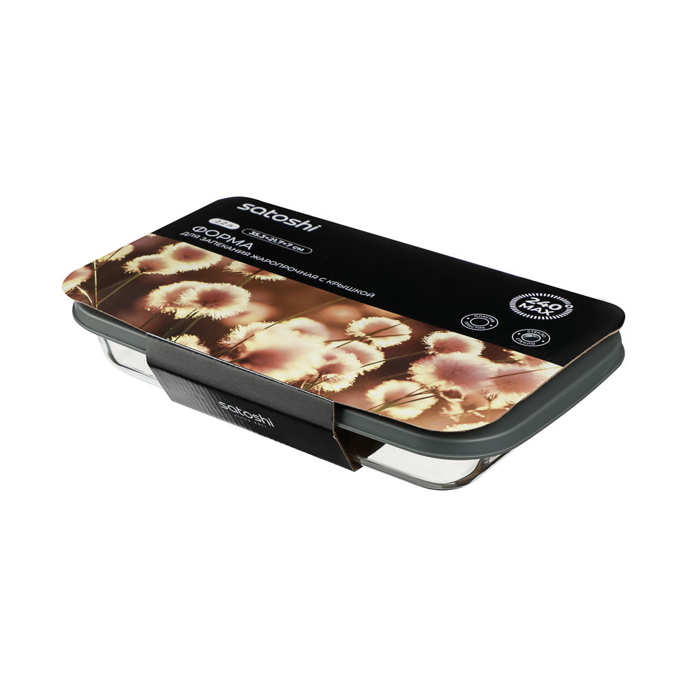 SATOSHI Форма для запекания/хранения жаропрочн.стекло, с крышкой из полипропил., 35,3х21,7х7см, 2,2л - #11