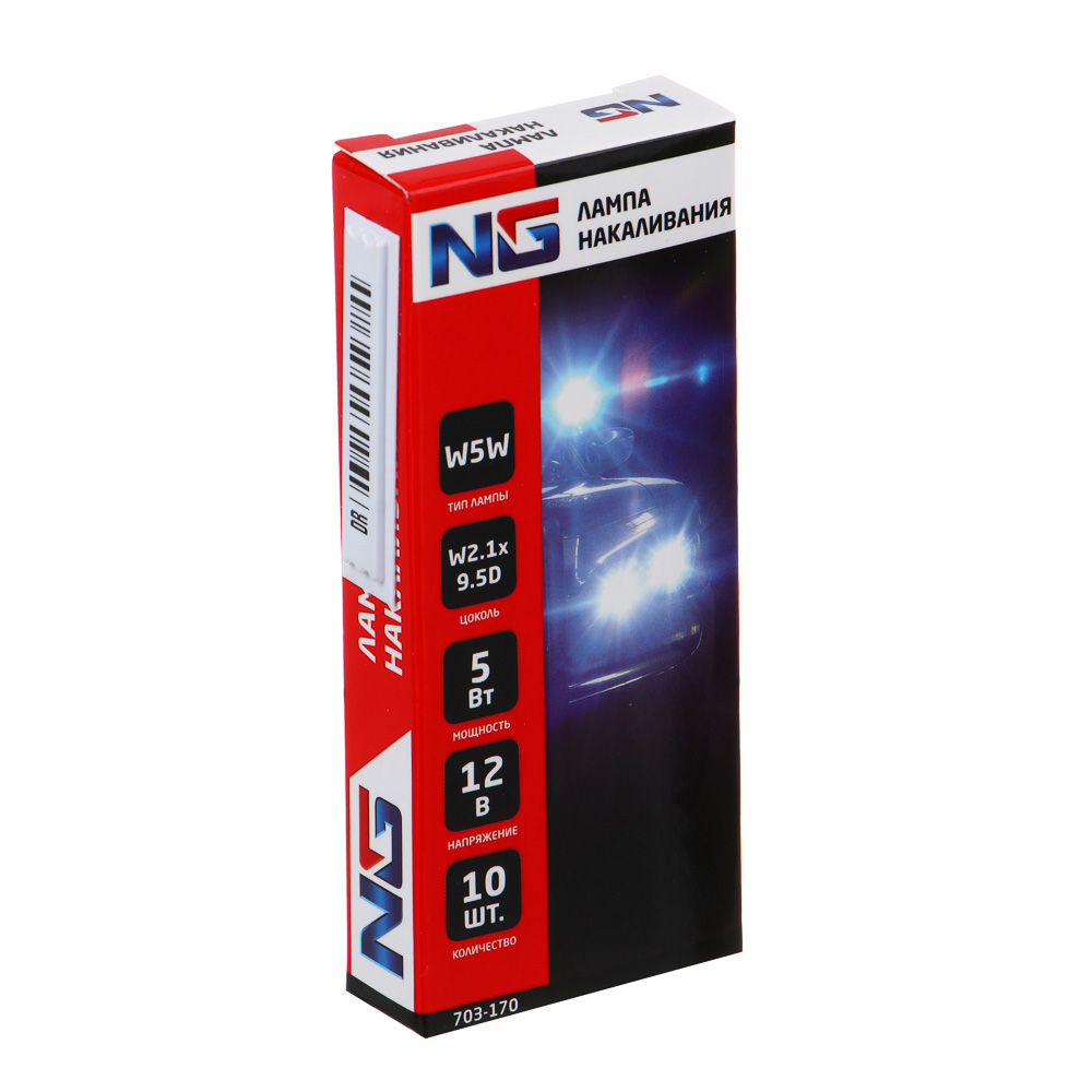 NG Лампа накаливания 12V, W5W (W2,1x9,5d) BOX (10 шт.) - #4