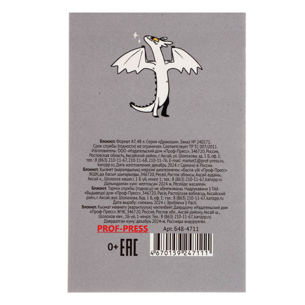 Блокнот А7, 48л, офсет, обложка картон, склейка, в ассортименте - #41