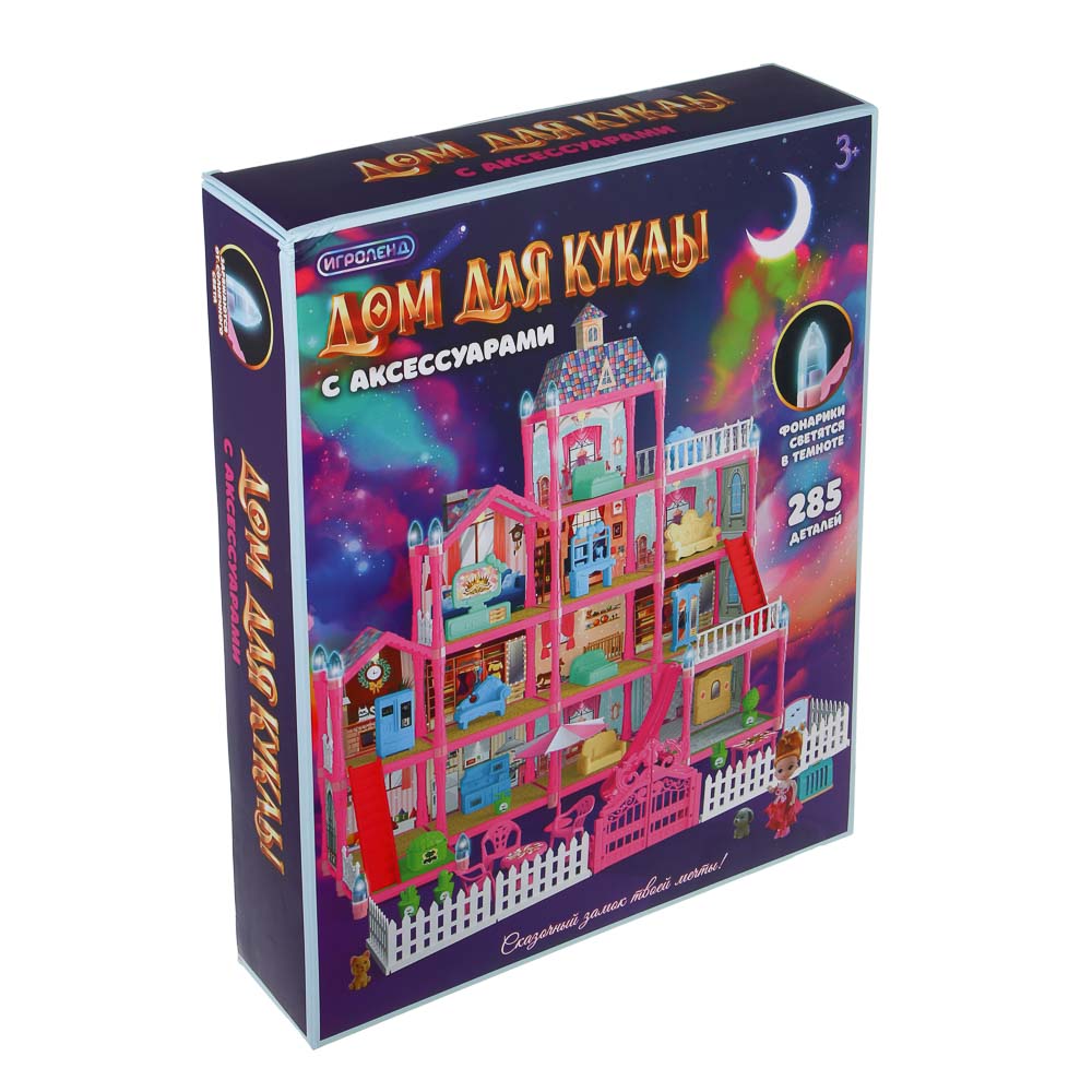 ИГРОЛЕНД Дом для куклы с акс., питомцами и  куклой, ABS, PP, - #12