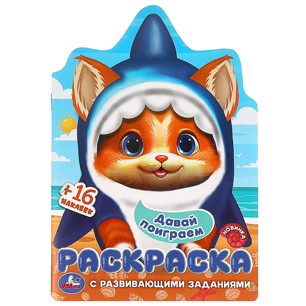 УМКА Раскраска "Наклей и раскрась. Мультгерои", бумага, картон, 21х15x0,5см, 8 дизайнов - #2