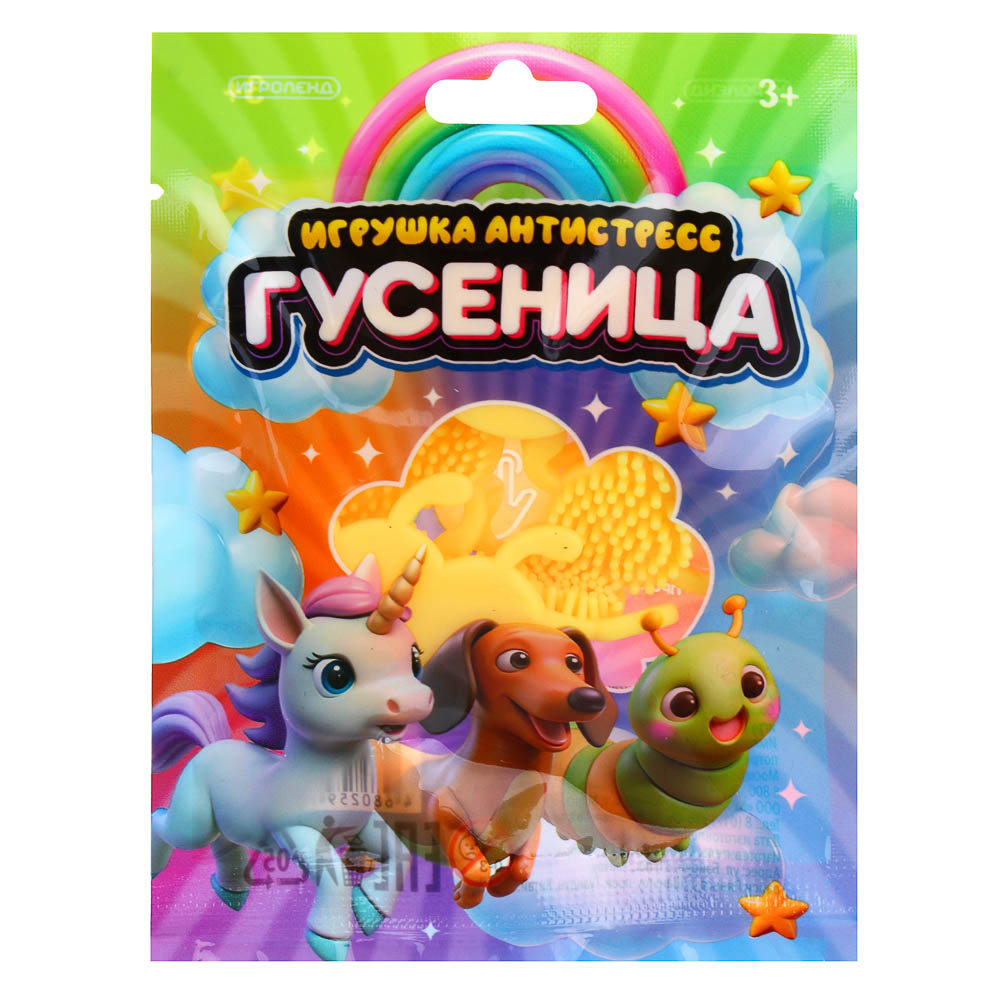 ИГРОЛЕНД Антистресс игрушка гусеница, TPR, 20-26см, 6 дизайнов - #3