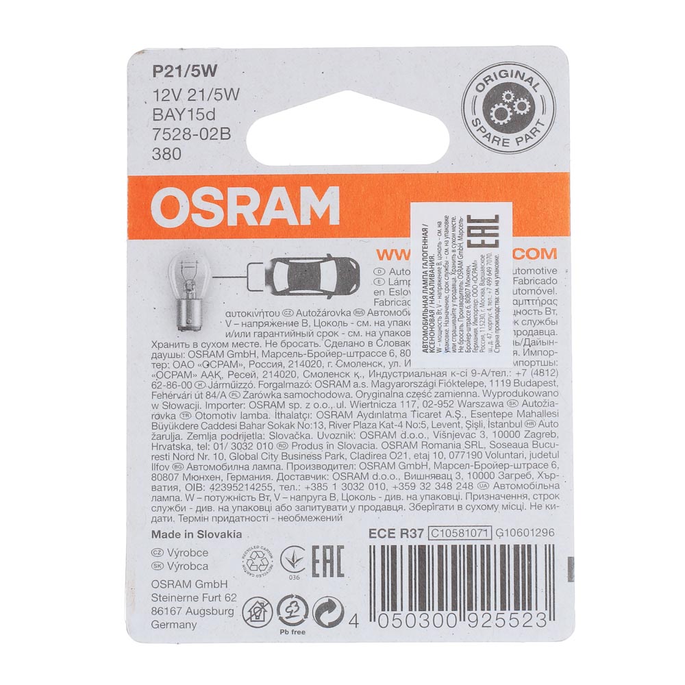 Автолампа галогеновая OSRAM P21/5W, 12V, 21/5W, BAY15d, блистер, 2 шт - #3