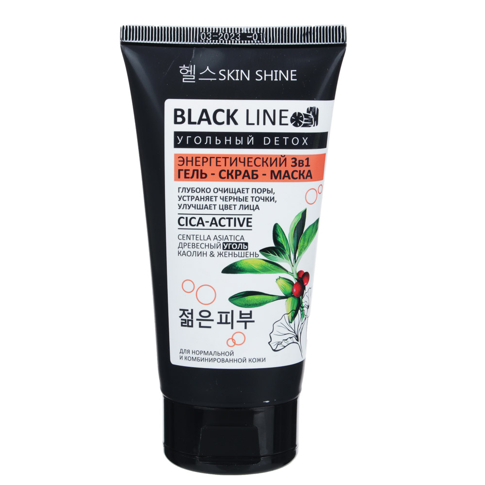 Гель-скраб-маска для лица Skin Shine "Black Line" с древесным углем, 150 мл - #1