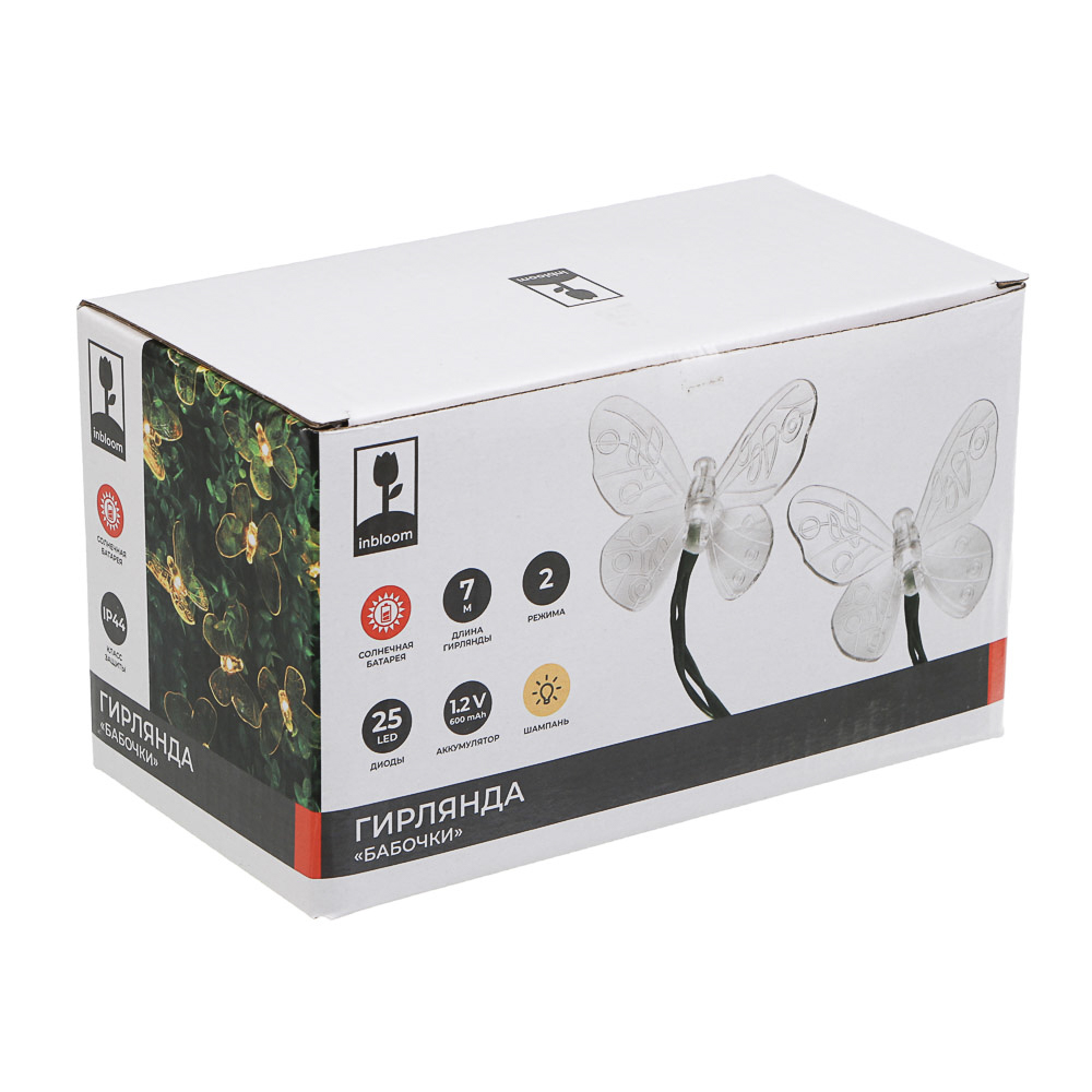 Гирлянда на солн. батар. тм INBLOOM Бабочки,7м, 25LED, шампань, AAA 600mAh Ni-MH, 2 реж., ABS,PVC,PS - #5