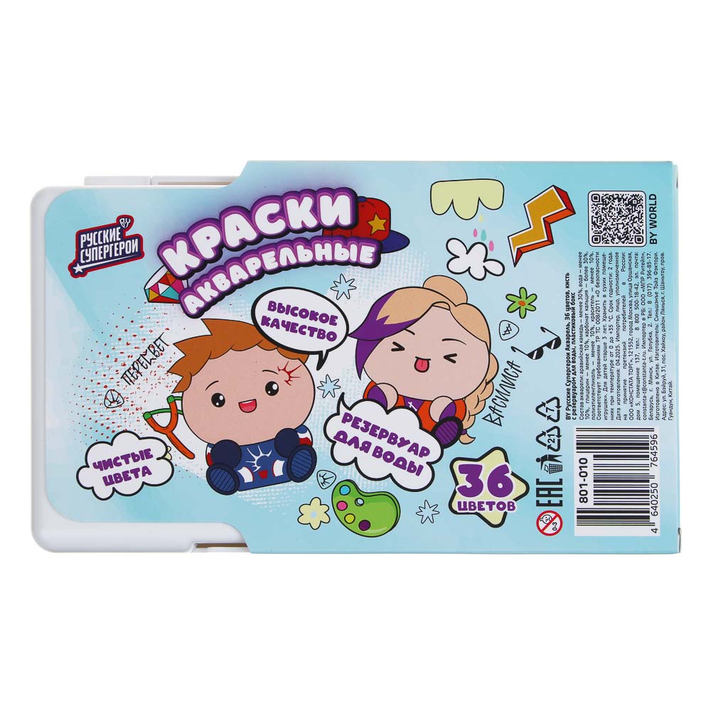 BY Русские Супергерои Акварель 36 цв., кисть с резервуаром для воды, пл.бокс, "Каваи 2" - #1