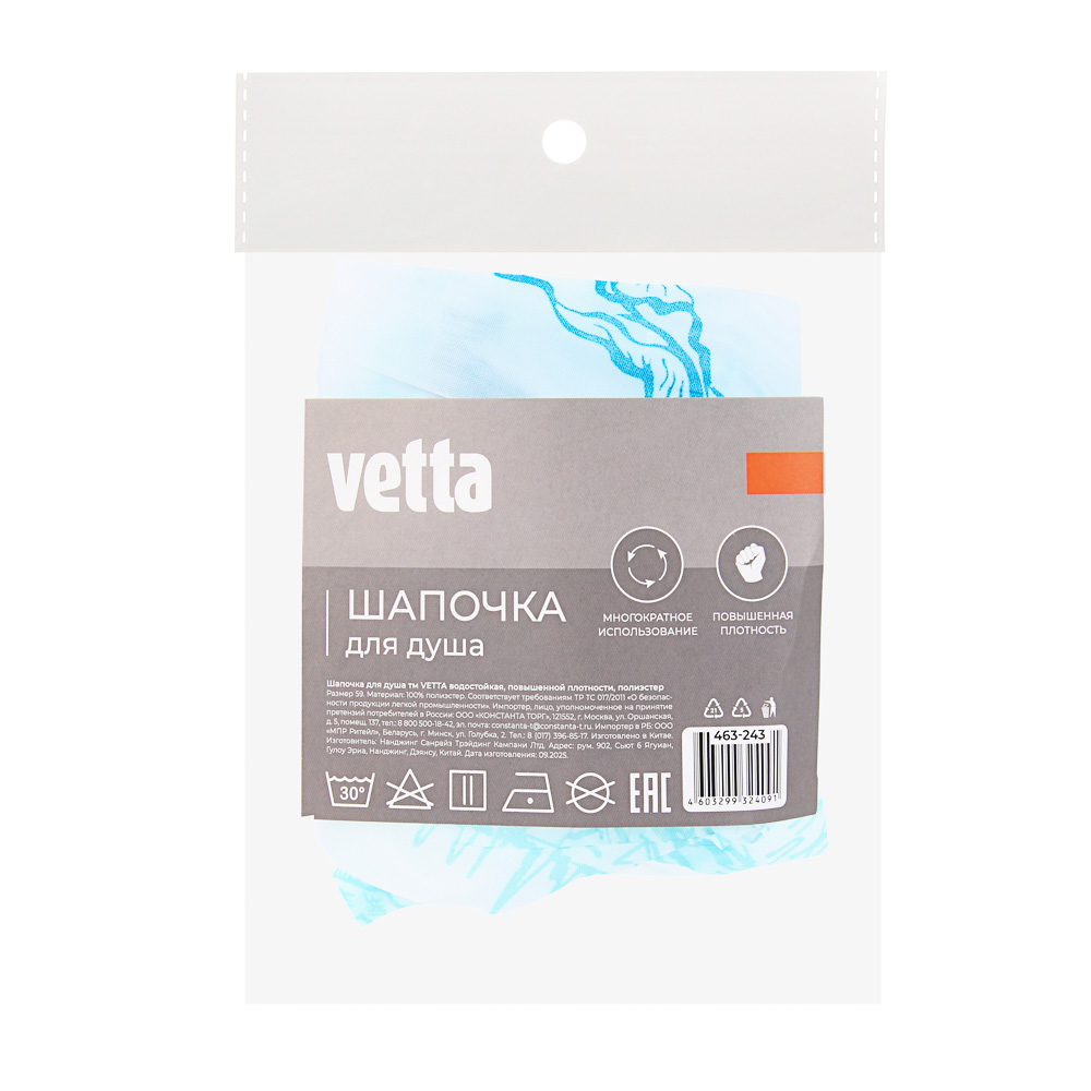 Шапочка для душа тм VETTA водостойкая, повышенной плотности, полиэстер, 4 дизайна - #6