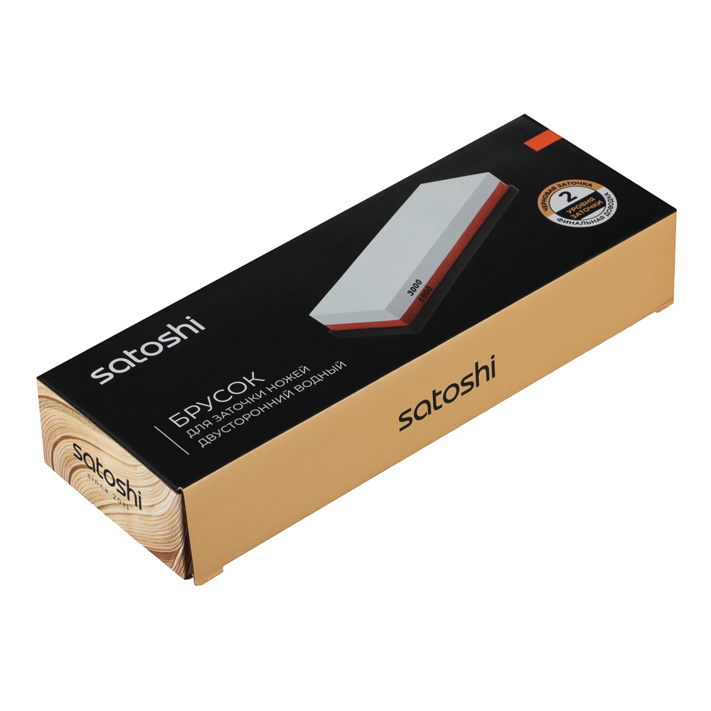 SATOSHI Брусок для заточки ножей двусторонний водный, 3000гр/1000гр, H1007 - #4