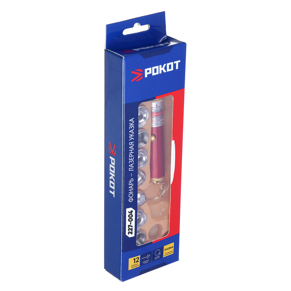 Фонарь-лазерная указка тм РОКОТ, на брелоке, 12 насадок, 3хLR44 - #4