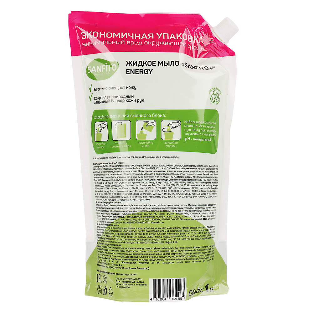 Мыло жидкое SANFITO Лавандовые поля/Луговые травы, дой-пак, 1000 мл - #6