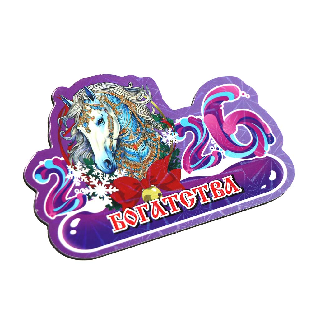 Магнит 2026 тм СНОУ БУМ, 10x6,5 см, бумага, микс - #2