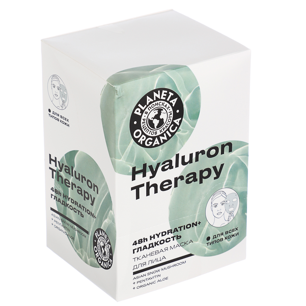 Маска для лица тканевая Planeta Organica OXYGEN/HYALURON THERAPY, 30г - #5