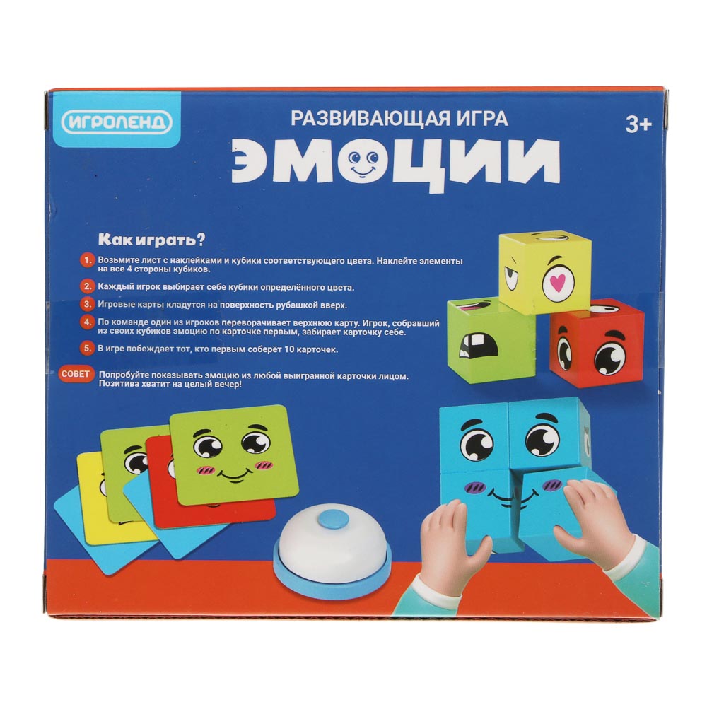 ИГРОЛЕНД Развивающая игра "Эмоции", PP, металл, 13х5,7х11см - #3