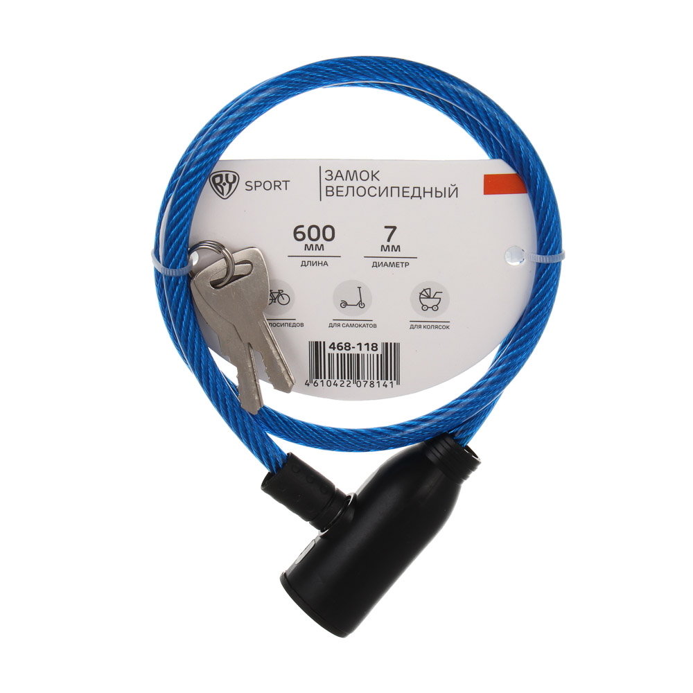 Замок велосипедный тм BY SPORT, противоугонный, тросовый, 600х7мм, металл, ПВХ, 3 цвета - #7