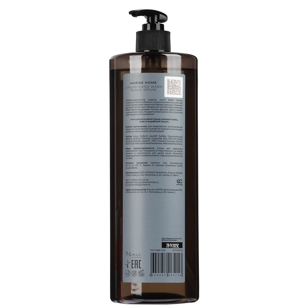 Парфюмированное жидкое мыло MARIEE HOME Блэк опиум, 1000мл - #3