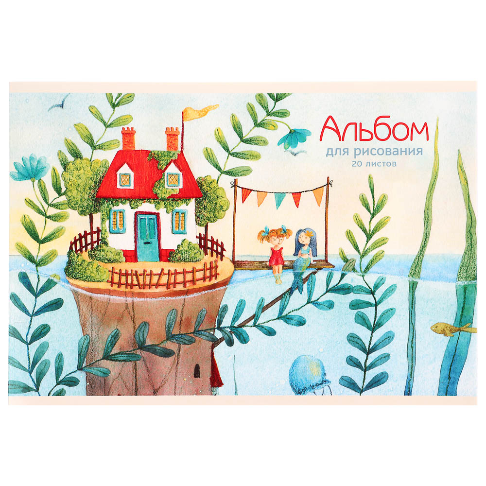 Альбом для рисования A4 20л., офсет 110г/м2, скрепка, в ассортименте - #7