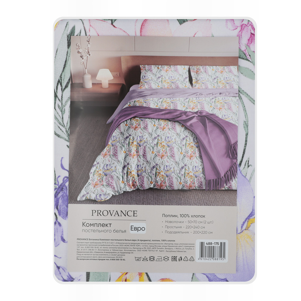 PROVANCE Ботаника Комплект постельного белья евро (4 предмета), поплин, 100% хлопок - #11