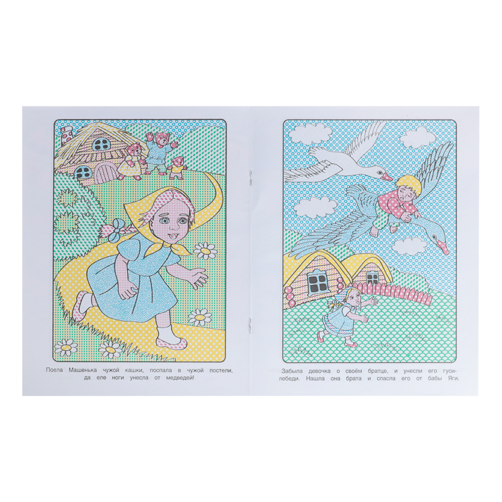 Раскраска "Раскрась водой", бумага, в ассортименте - #16