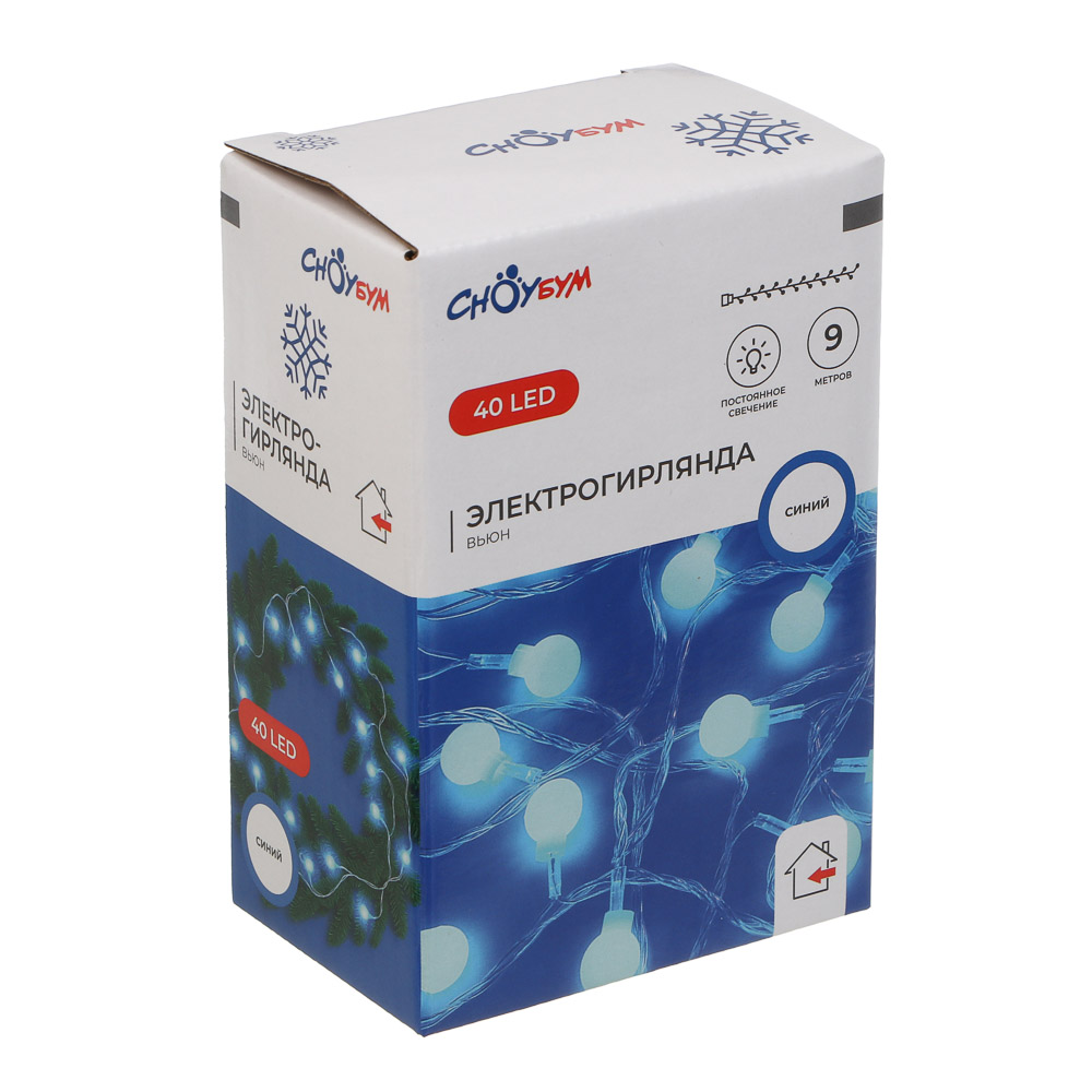 СНОУ БУМ Гирлянда эл. вьюн 9м, 40LED, шар 1,6см, синий, пост. свечение, ПВХ прозрачный, 220В - #5