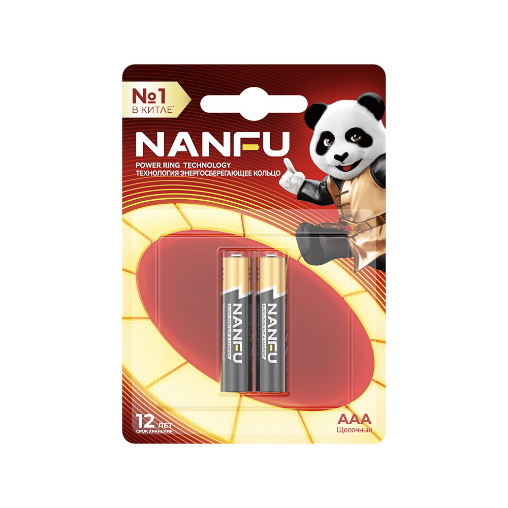 Батарейки AAA Nanfu (LR03) 2шт в блистере, щелочные 1.5В, высокой ёмкости - #1