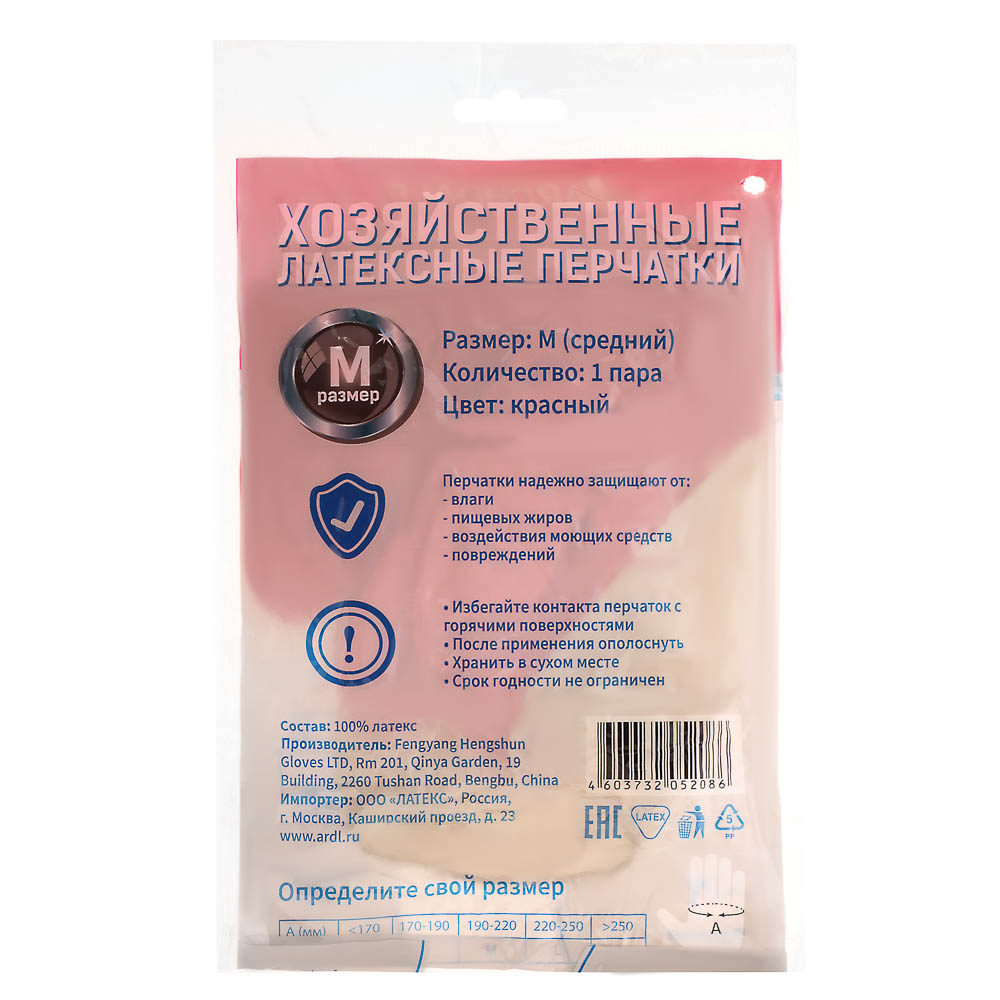 Перчатки хозяйственные тм Archdale, прочные,красно-белые в инд. упак. р.М - #6