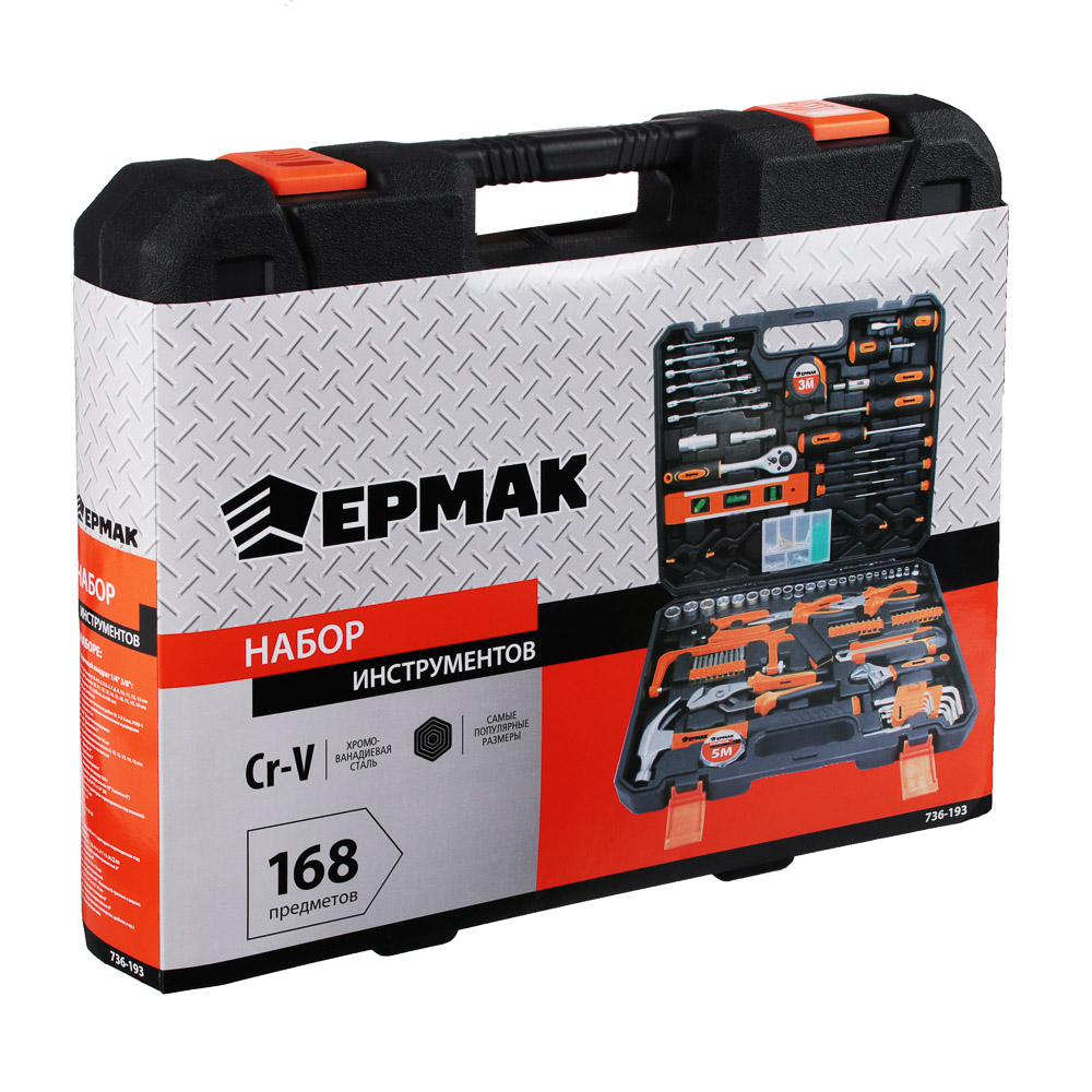ЕРМАК Набор инструментов, 168 предметов - #7