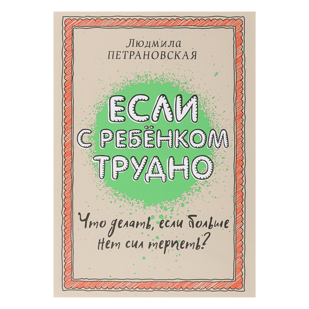 Книга "Популярная психология", мягкий переплет 128-400 стр., 5 дизайнов - #14