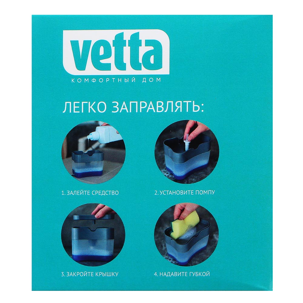 Дозатор для моющего средства с губкой Vetta - #8