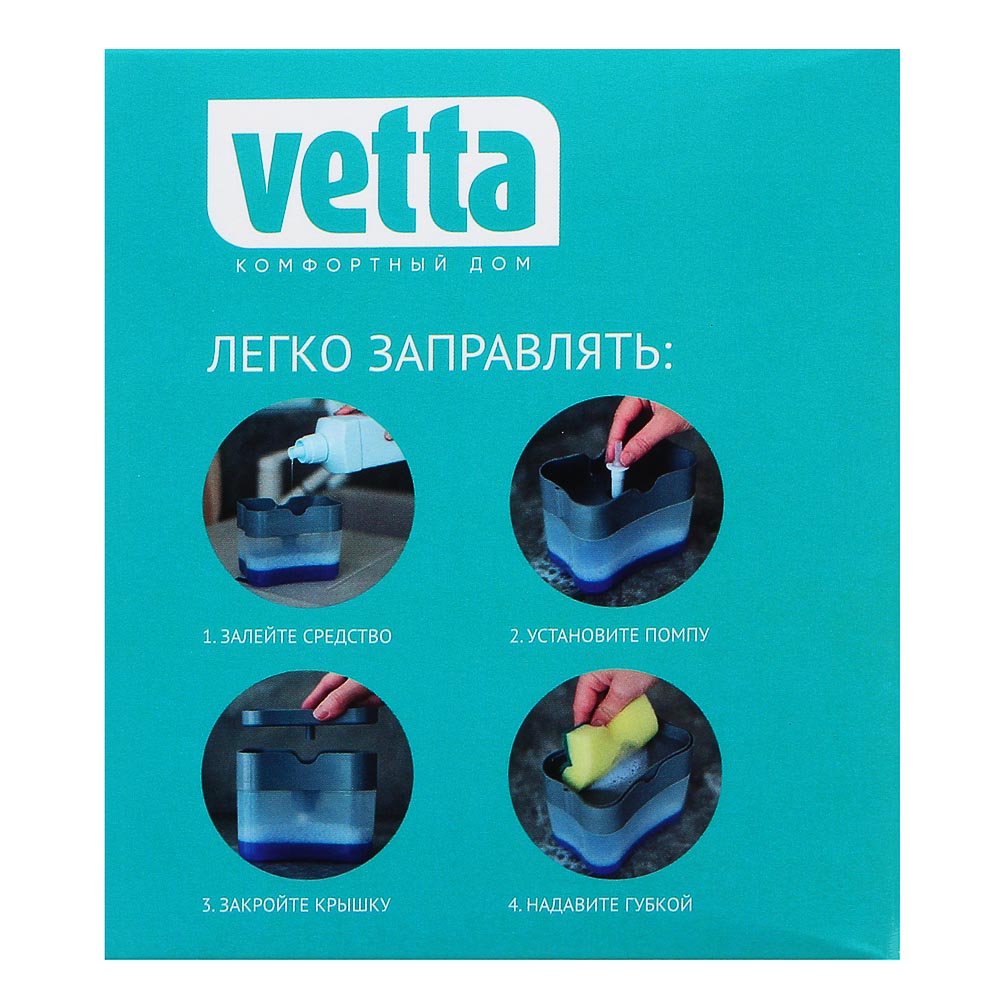 VETTA Дозатор для моющего средства с губкой, пластик, 14x10,5x9см, 3 цвета - #8